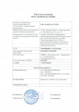Реквизиты ООО Плиткастрой