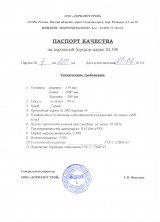 Паспорт качества на дорожный бордюр ООО Плиткастрой